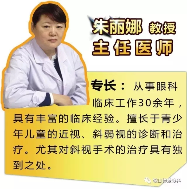 【專(zhuān)家會(huì )診】1月12日 斜弱視專(zhuān)家朱麗娜教授會(huì )診博愛(ài)眼科醫院(圖1)